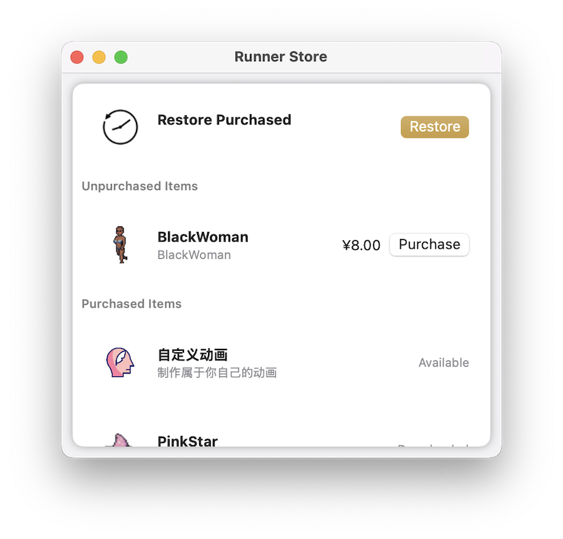 Runner store